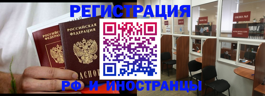 прописка для школы в Белокурихе