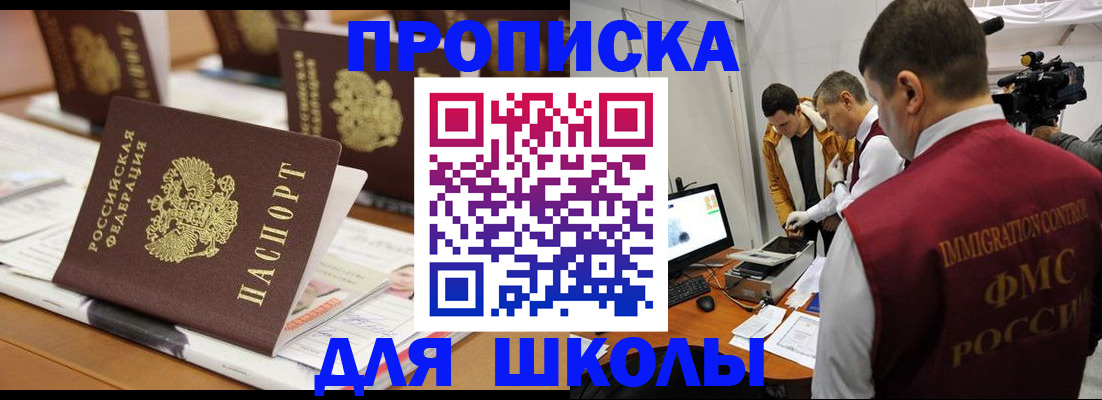 временная регистрация адрес в Белокурихе