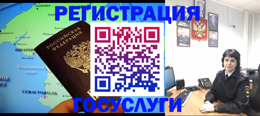 прописка поиск в Белокурихе