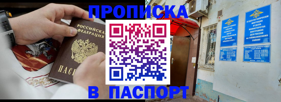 найти адрес прописки в Белокурихе