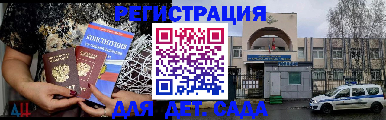 временная регистрация надежно в Белокурихе